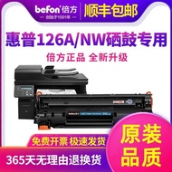 [Suitable for HP m126a/nw Selenium Drum] Double Square cc388a Powder Box Easy-to-add Powder CC365A 3