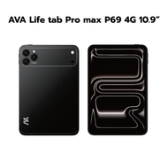 AVA Life Tab Pro Max P69 4G 10.9"  (4+32)ระบบ Android กล้องหน้า:8MP ปลดล็อกด้วยใบหน้าได้ พร้อมส่ง