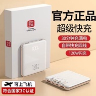 3C Certified Ultra-Thin 2,0000mAh Power Bank 120W Super Fast Charge Large Capacity Power Bank 3.6