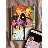 [Secondhand Book] Manga | Is I A Demon King Volume 3?