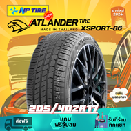 ยาง 205/40R17 ATLANDER XSPORT-86 ราคาต่อเส้น ปี 2024