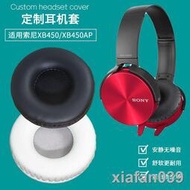 【精品大促】適用sony索尼MDR-XB450AP耳機套海綿套耳罩耳皮套更替換耳機配件