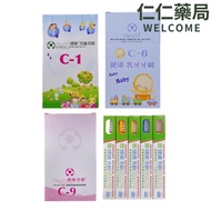 Lei Feng Healthy Toothbrush C1/C2/C6/H1/C-9/12 Pieces (Children/Adult Toothbrush) [Renren Pharmacy]