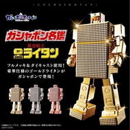 Bandai ガシャポン名鑑 黄金戦士ゴールドライタン GASHAPON GOLD LIGHTAN 黃金戰士 黃金俠 盒蛋系列 (一套3款) 行版 靚盒