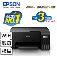 EPSON L3250高速三合一WiFi智慧遙控連續供墨印表機 _廠商直送