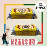 全城熱賣 - 馬拉盞(250G) x 【2件】