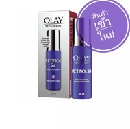 Olay Regenerist Retinol24 Night Serum โอเลย์​รีเจนเนอรีส 30 ML