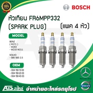 BENZ VOLVO (แพค 4 - 5 หัว) หัวเทียน (SPARK PLUG) BOSCH FR6MPP332 ( 0 242 240 619 ) เครื่อง M271 รุ่น