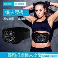 現貨 腹肌貼 腹肌神器 練腹器 懶人腹肌貼 新款ems智能健腹帶家