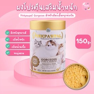 Pinkpawpal Protein Powder Pet Supplement Weight Gain Formula Nourish Hair And Muscle Size 150g