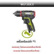 WORX WU130X 12V สว่านไขควงไฟฟ้าไร้สาย 40Nm มอเตอร์ไร้แปรงสําหรับโลหะบ้านแบตเตอรี่ลิเธียมเครื่องมือ