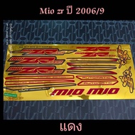 Old MIO Sticker Red Year 2006 Model 9