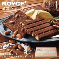 Royce Salt Almond & Cacao Nibs Chocolate Bar  原味杏仁 · 可可豆粒 朱古力