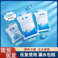 冰袋冰包快递商用冷冻外卖箱保温箱送餐箱冰袋子一注水冷袋冰敷袋4.23