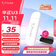 华正易尚 随身wifi无线上网卡4g路由器无线移动wifi车载便携wifi流量插卡随行笔记本上网设备