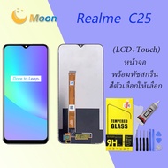 หน้าจอ Lcd oppo Realme C25 จอ LCD พร้อมทัชสกรีน ออปโป้ Realme C25 อะไหล่มือถือ LCD Screen Display To