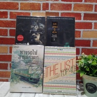 Thelist Meteor Railway Demon Song Pedhole Village Y6558 Y6559 Y6560 Y6561