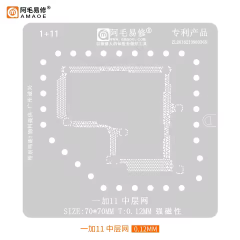 AMAOE Motherboard Middle Layer BGA Reballing Stencil For OnePlus 11/1+11