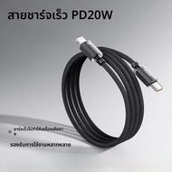 Toocki | สายชาร์จเร็ว PD 2 เมตร