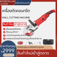 Electric Wall Chaser Groove เลื่อยไฟฟ้า สามารถใช้สำหรับ ปูนซีเมนต์ กระเบื้องเซรามิก ผนัง เหล็กตัดคอนกรีต Cutting Machine Wall Slotting Machine Steel Concrete Cutting Machine เครื่องตัดคอนกรีต 4000W เครื่องตัด 220V