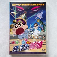 DVD｜蠟筆小新劇場版 - 超時空! 我的新娘 (香港版) / Crayon Shinchan 2010 (Drama Edition) (Hong Kong Version)
