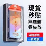 iPhone 14 Pro Max Anti-Peeping Anti-Fingerprint Screen Protector i14 Full Version Glass Sticker Dust