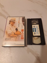 譚詠麟電影(愛人女神)錄影帶