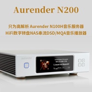 Aurender Aurender N200 Digital Turntable DSD HD MQA Music Network Player HiFi