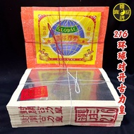 **顺兴** 216 环球牌 对开 特大 古力皇 古力金 古力银 满面金 满面银 金膜精美亮色不掉膜