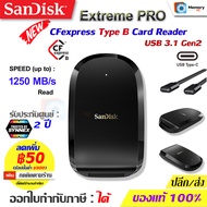SANDISK Extreme PRO CF Express TypeB Card reader (TypeC) (SDDR-F451-GNGEN) ตัวอ่านการ์ด CF express ก