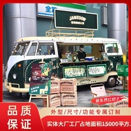 Coffee Cart Dining Cart Vending Cart t1 Volkswagen Stall Cart Commercial Retro Manufacturer Night Ma