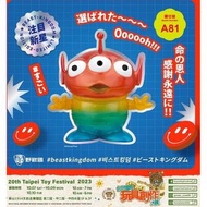野獸國 三眼怪 TTF 限定版 VPB-002SP 彩虹三眼怪 限定版 存錢筒 彩虹
