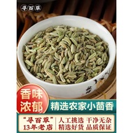 Seeking Baicao Chinese Herbal Medicine Cumin 500g Authentic Cumin Seed Cumin Fennel New Product Maki