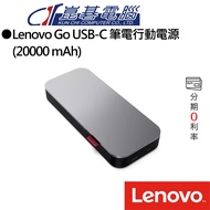 Lenovo Go USB-C Laptop Power Bank (2,0000 mAh)