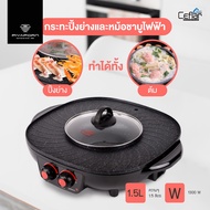 Ceflar เตาปิ้งย่าง-ชาบู รุ่น NC-6601