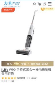 iLife W90 Handheld 3-in-1 Floor Cleaner