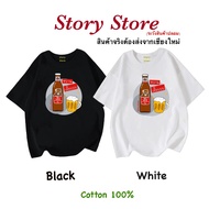 T-Shirt Beer Pattern Tiger Pin