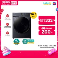 TOSHIBA เครื่องซักผ้าฝาหน้า ขนาด 10.5 กก. รุ่น TW-T21BU115UWT(MG) (ไม่รวมค่าติดตั้ง)