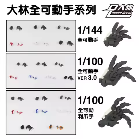 MG 1/100 1/144 Movable Hand Set 3.0 for Unicorn Astray Red Frame Sazabi Ver.ka Model Action Figures 