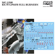 [MASTER DALIN] M03 [ MG 1/100 RX-78 GP01 FB FULL BURNERN GUNDAM WATER SLIDE DECAL [FLOURESCENT ]
