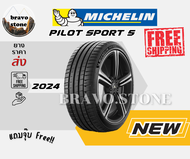 MICHELIN รุ่น PILOT SPORT 5 215/45R17 225/40R18 235/45R18 ยางใหม่ปี 2024🔥(ราคาต่อ 1 เส้น) แถมฟรีจุ๊บ