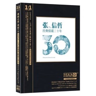 CD Zhang Xinzhe Classic Love Song 30 Years HIFI 1: 1 AAD Female Disc Female with Direct Engraving 2C