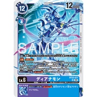 Dianamon (BT22-077) (SR) (JP)