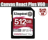 KINGSTON 512GB 512G SD Canvas React Plus V60 SDR2V6 UHSII記憶卡
