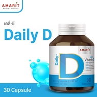 AMARIT VITAMIN - D (Daily D) เดลี่-ดี วิตามินดี 30,60 Capsules