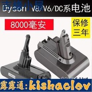 九月特價 適配dyson吸塵器戴森v6電池配件V8 V7 SV10 SV12 sv09 DC62 dc鋰