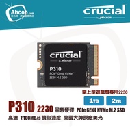P310 1TB 2230 ( NVMe Gen 4 M2 SSD ) 固態硬碟 - Crucial ( 另有 2TB ) Valve Steam Deck ™ 和 ASUS ROG Ally™ 和 