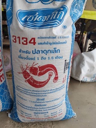 อาหารปลาดุกเล็กขนาด3mm.บรรจุ1kgสำหรับปลาดุกตั้งแต่1ถึง1.5เดือน ลูกอ๊อด ลูกปลาช่อน ลูกปลาหมอ กินได้