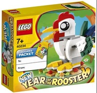 要就出價☑️唔洗問有冇✖️🗣現時點交收‼️全新未開盒 LEGO 40234 Year of the Rooster 雞年 1盒 [謝絕"講價L"]