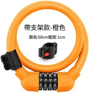 全城热卖 - 山地車 電動摩托車 單車密碼防盜鎖 （12*60mm 有鎖架橙色）#13 #A806_H0008